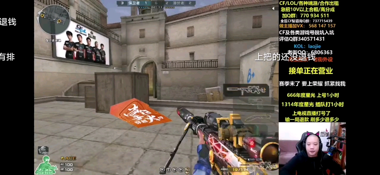 虎牙老街嗷嗷退钱,从荣耀枪王掉到枪王4