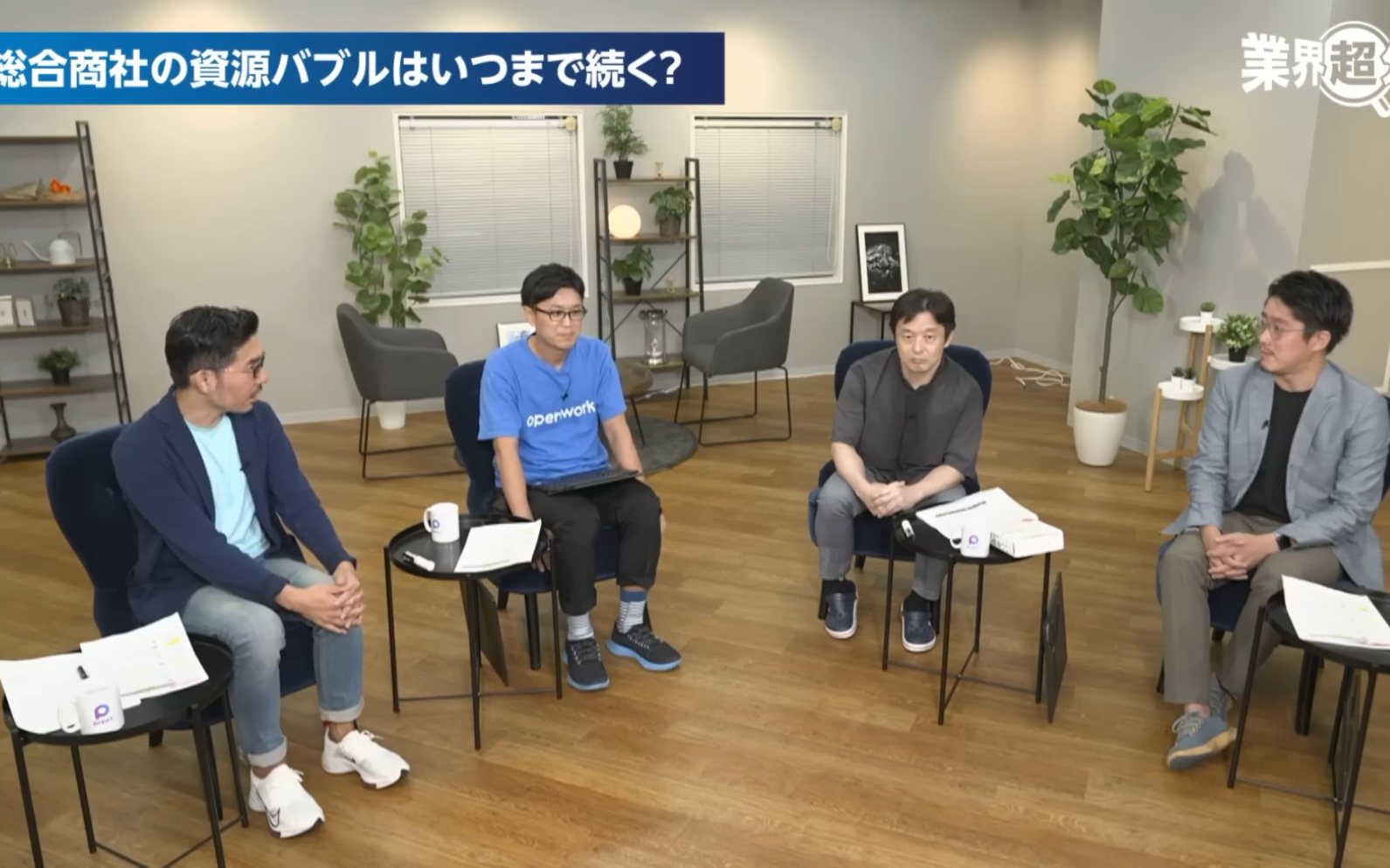 业界分析総合商社8大商社の総合评価ランキング残业时间年収比较今夏の赏与 35歳1265万円资源バブルはいつまで続く三井物产のキャリアパス商社は超エ...