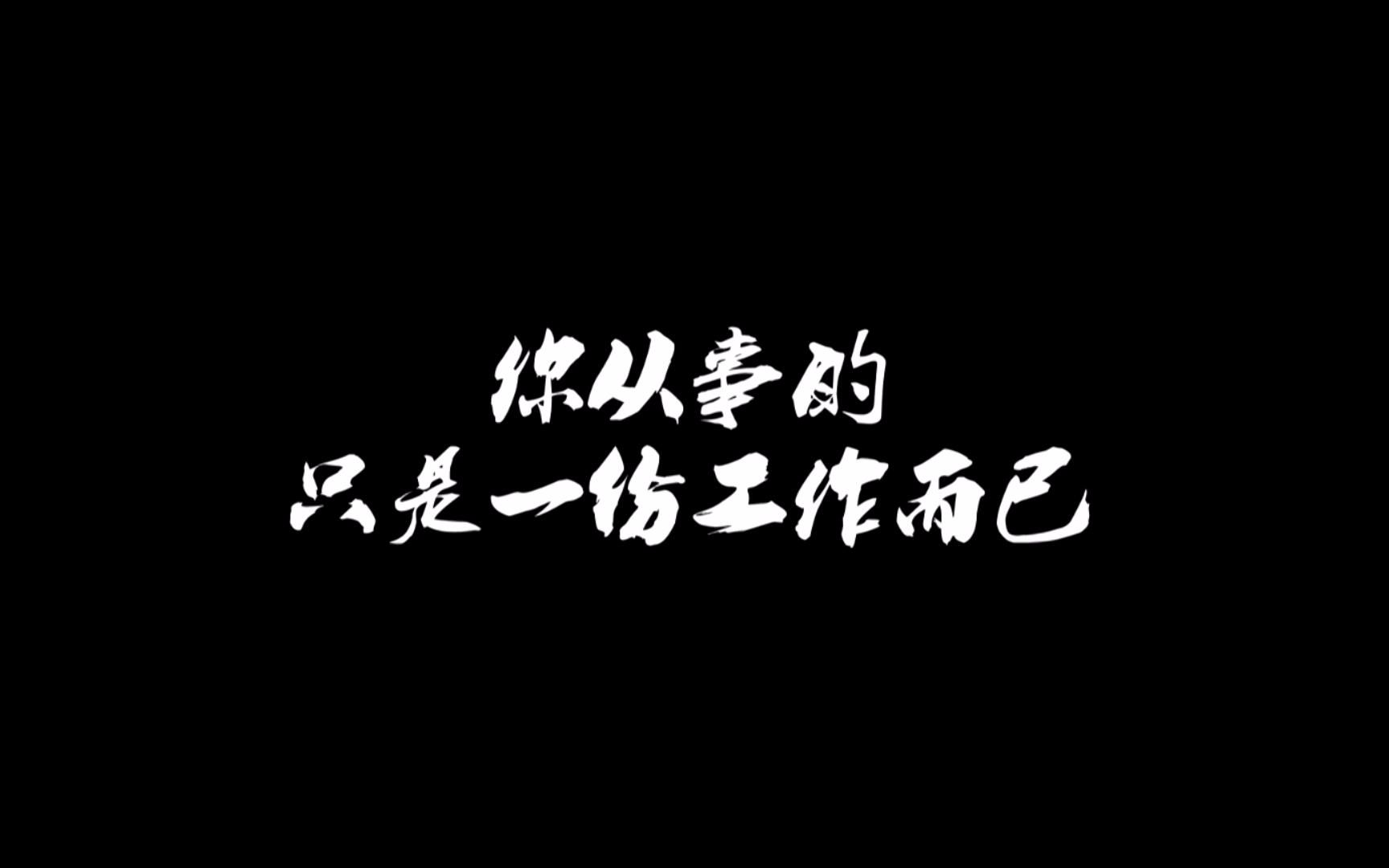 【张翰】一个耿直有思想的张翰,近期采访剪辑哔哩哔哩bilibili