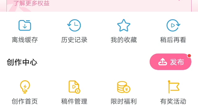 任务中心在哪里?哔哩哔哩bilibili