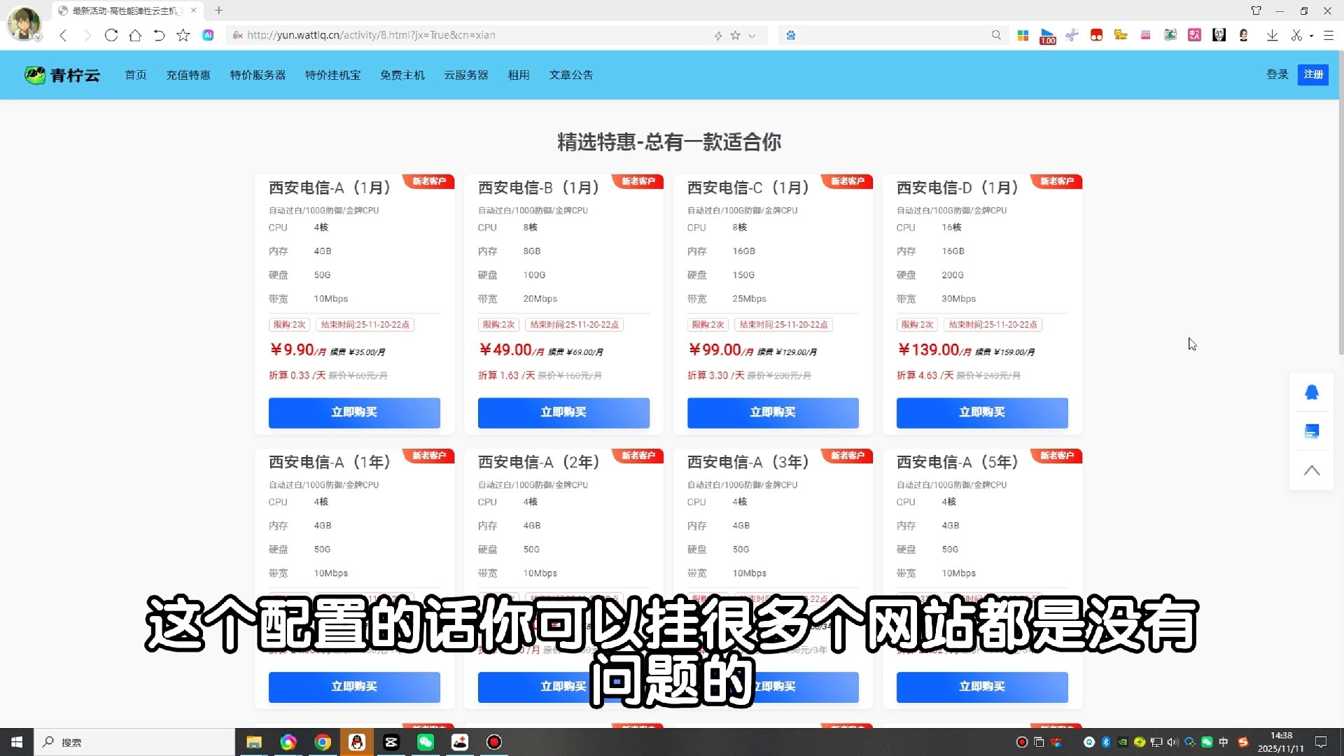 免费0元虚拟主机+2元挂机宝+9.9元4核4G!青柠云服务器活动11.20截止,续费低至5毛稳到哭