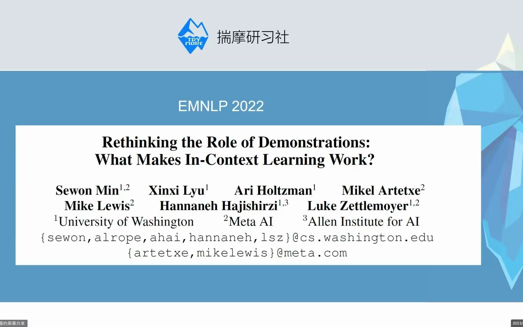 论文分享 | EMNLP22 | 重新思考示例的作用:是什么让上下文学习发挥作用?哔哩哔哩bilibili