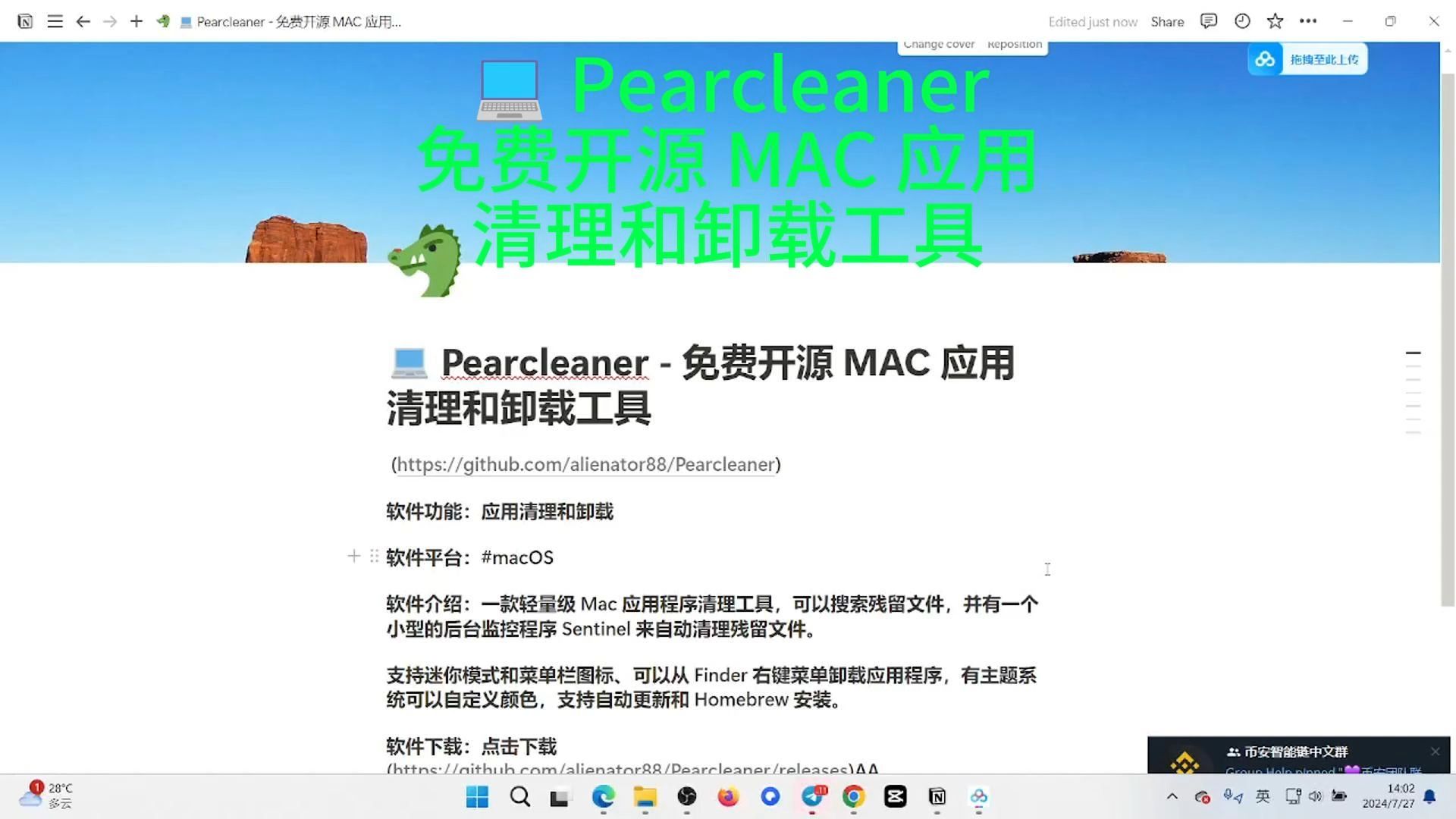 𐟒𛠮ŠPearcleaner  免费开源 MAC 应用清理和卸载工具哔哩哔哩bilibili