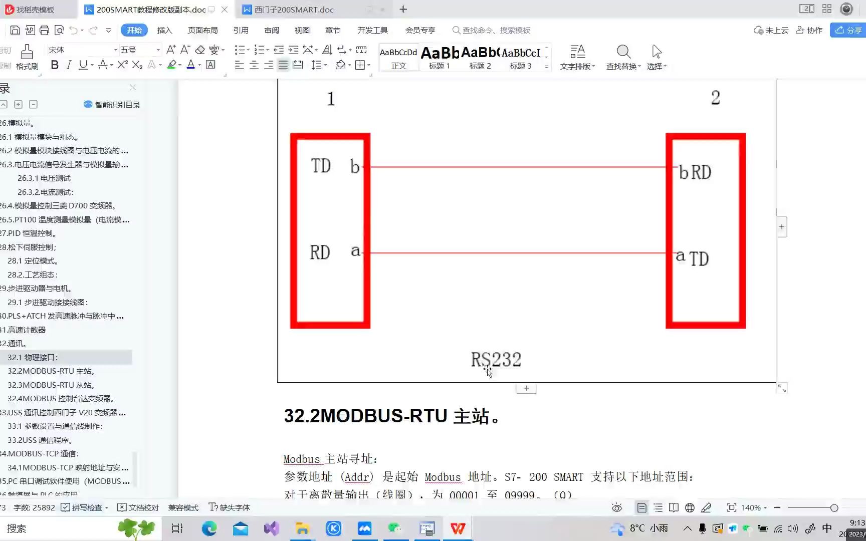 [图]第13课.西门子200SMARTPLC_modbusrtu(巨临PLC编程V+16621009997)