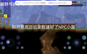 Tải video: 泰拉瑞亚RPG服务器招人，每日在线保持5人+，快来玩吧（电脑手机都能玩）