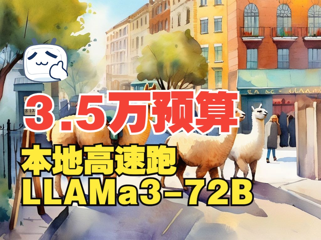 [图]八块魔改2080ti显卡跑llama-3-70b-instruct-GPTQ