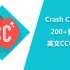 200+集 Crash Course 【英文CC字幕】