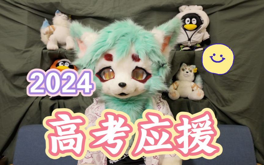 【来点弘炎】2024高考中考加油!哔哩哔哩bilibili