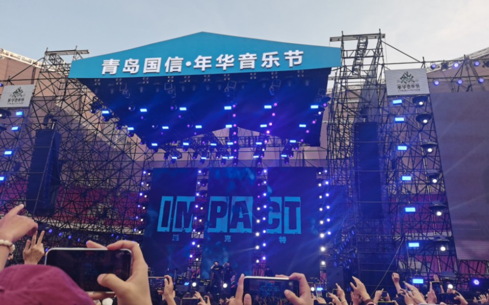 4.2 青岛国信年华音乐节