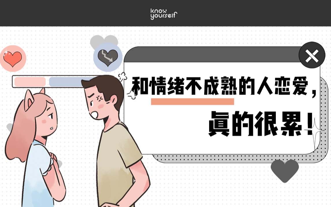 [图]学会提供情绪价值，人际恋爱双丰收！