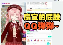 Video herunterladen: 【扇宝】和星瞳走路会互相拍屁股，手感QQ弹弹😍