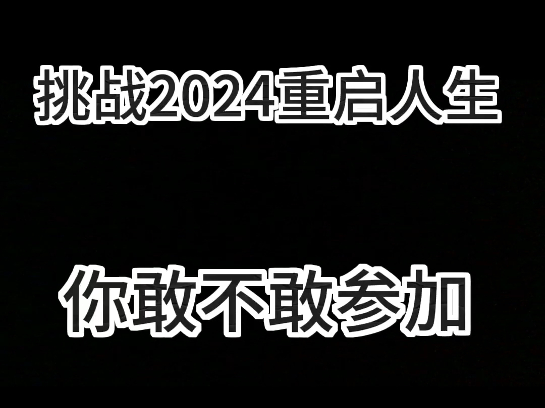 21岁重启人生|我倒是要看看人生这场游戏我能完成什么样!哔哩哔哩bilibili