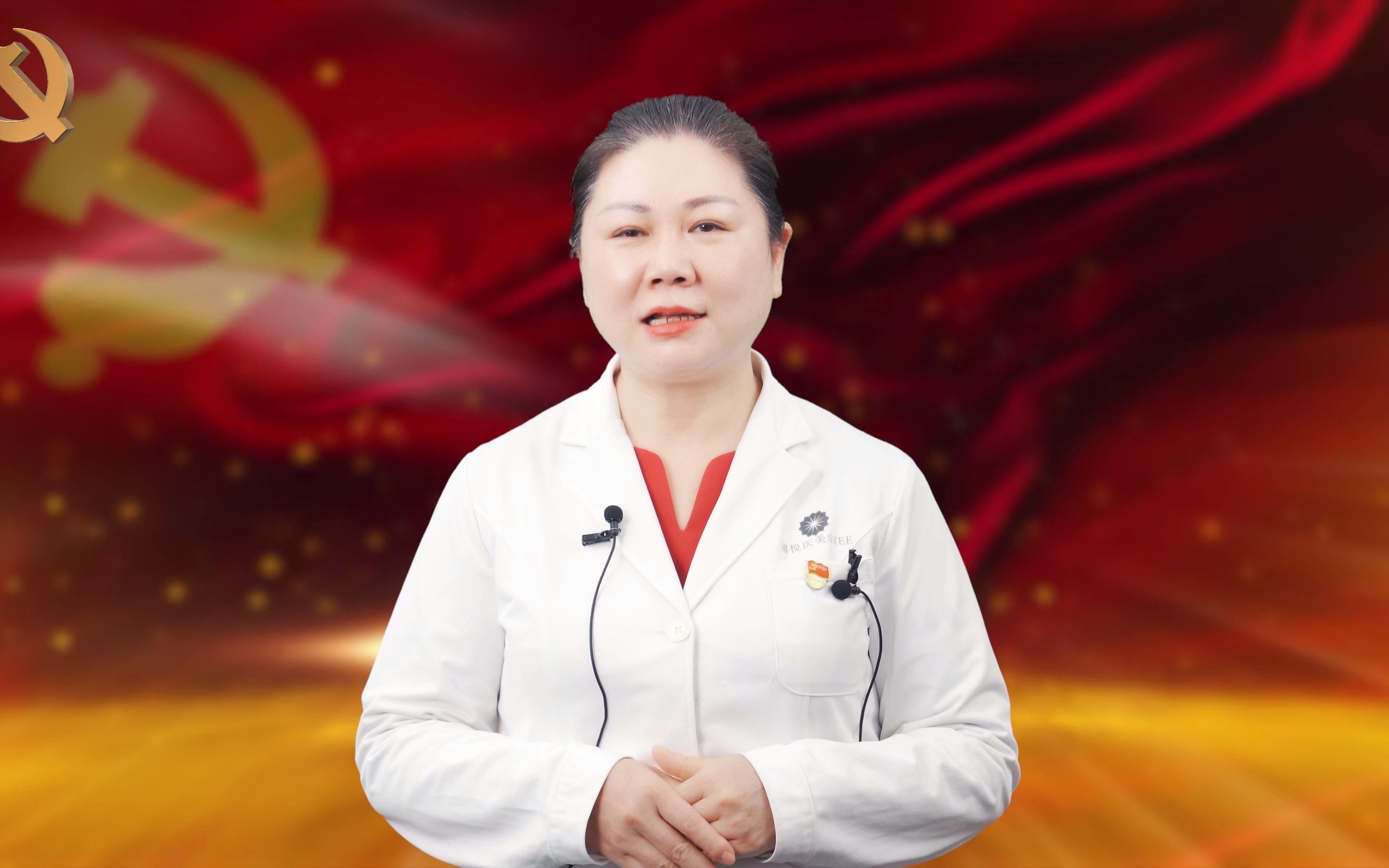 杨彩云书记-禧悦医疗美容门诊部党支部