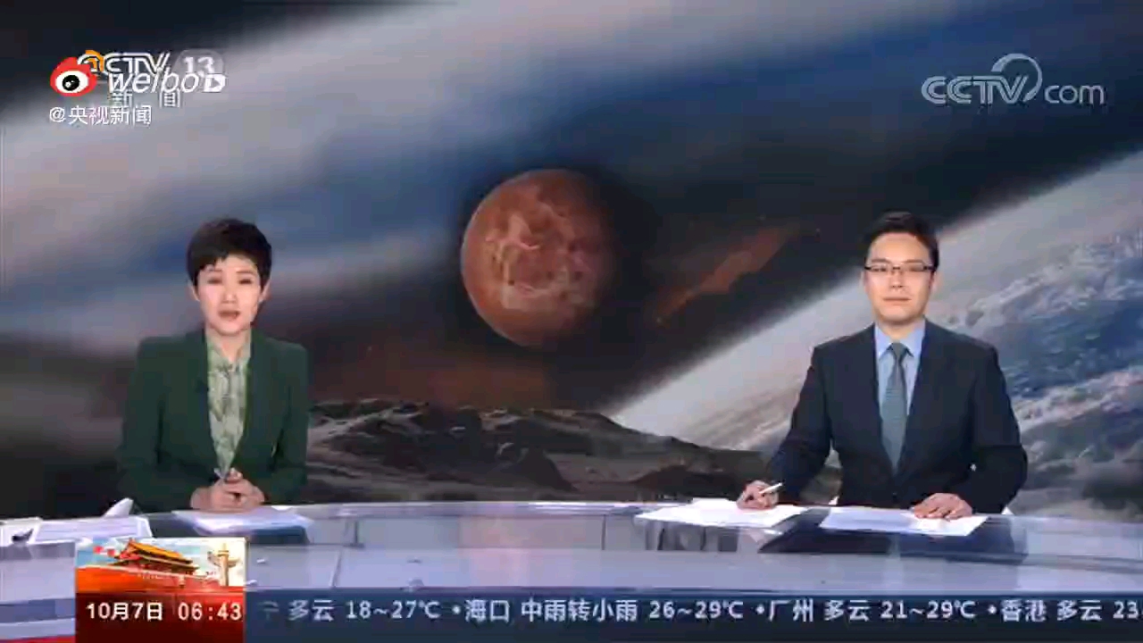 科学家发现24颗超宜居行星:比地球更宜居!哔哩哔哩bilibili