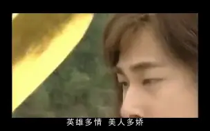 Download Video: 【经典影视金曲】《风云雄霸天下》插曲——奔云飙