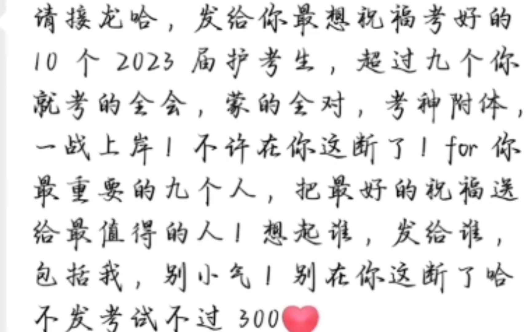 [图]这帮人没事闲的吧？总发诅咒信息——讽刺发诅咒的人