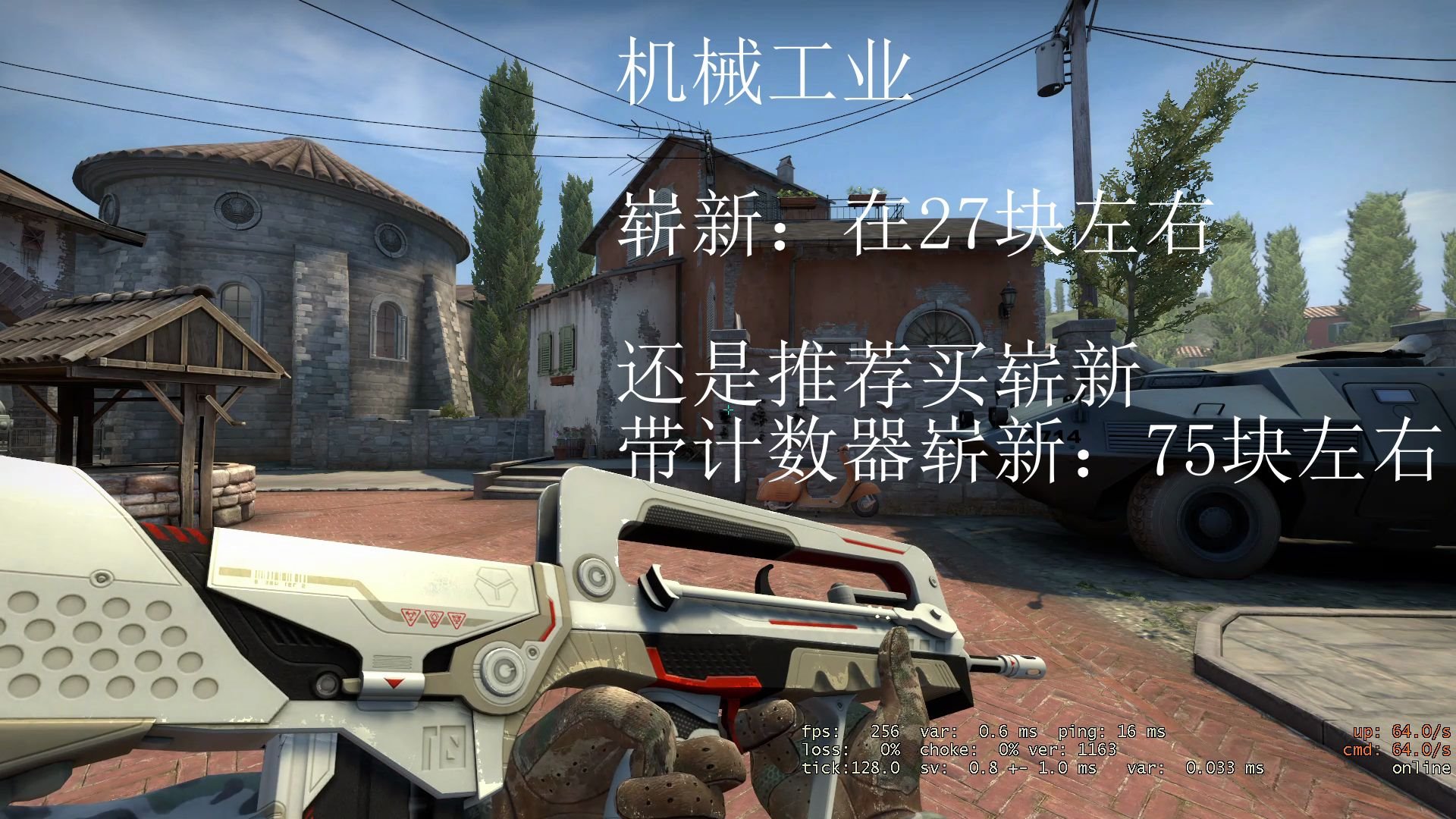 csgo皮肤推荐法玛斯篇这三个皮肤您还中意吗剃刀电神