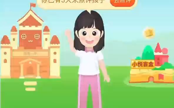 悦评越好课后服务缴费流程哔哩哔哩bilibili