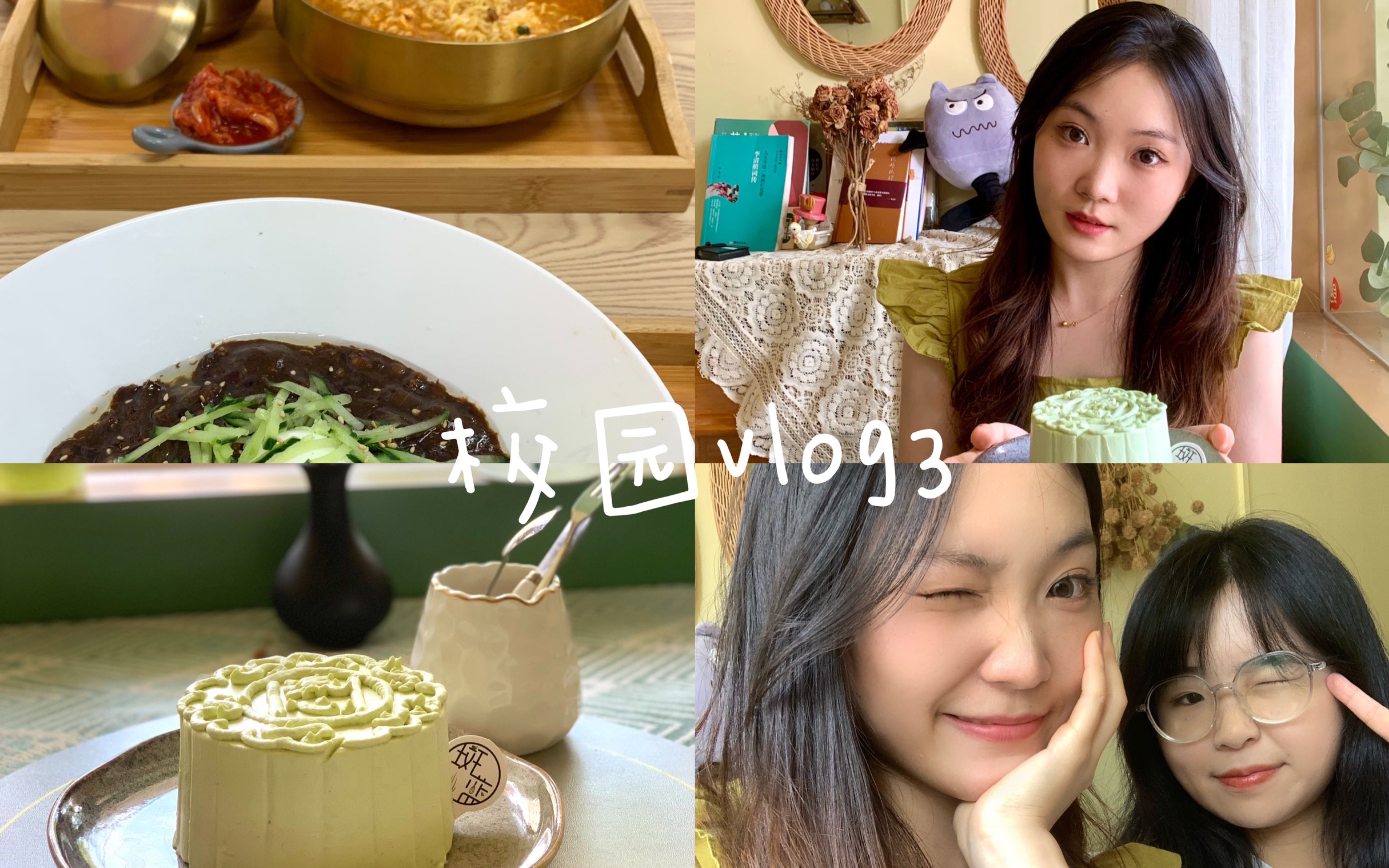 肇庆学院在校vlog|我的中秋假期|治愈系美好日常哔哩哔哩bilibili