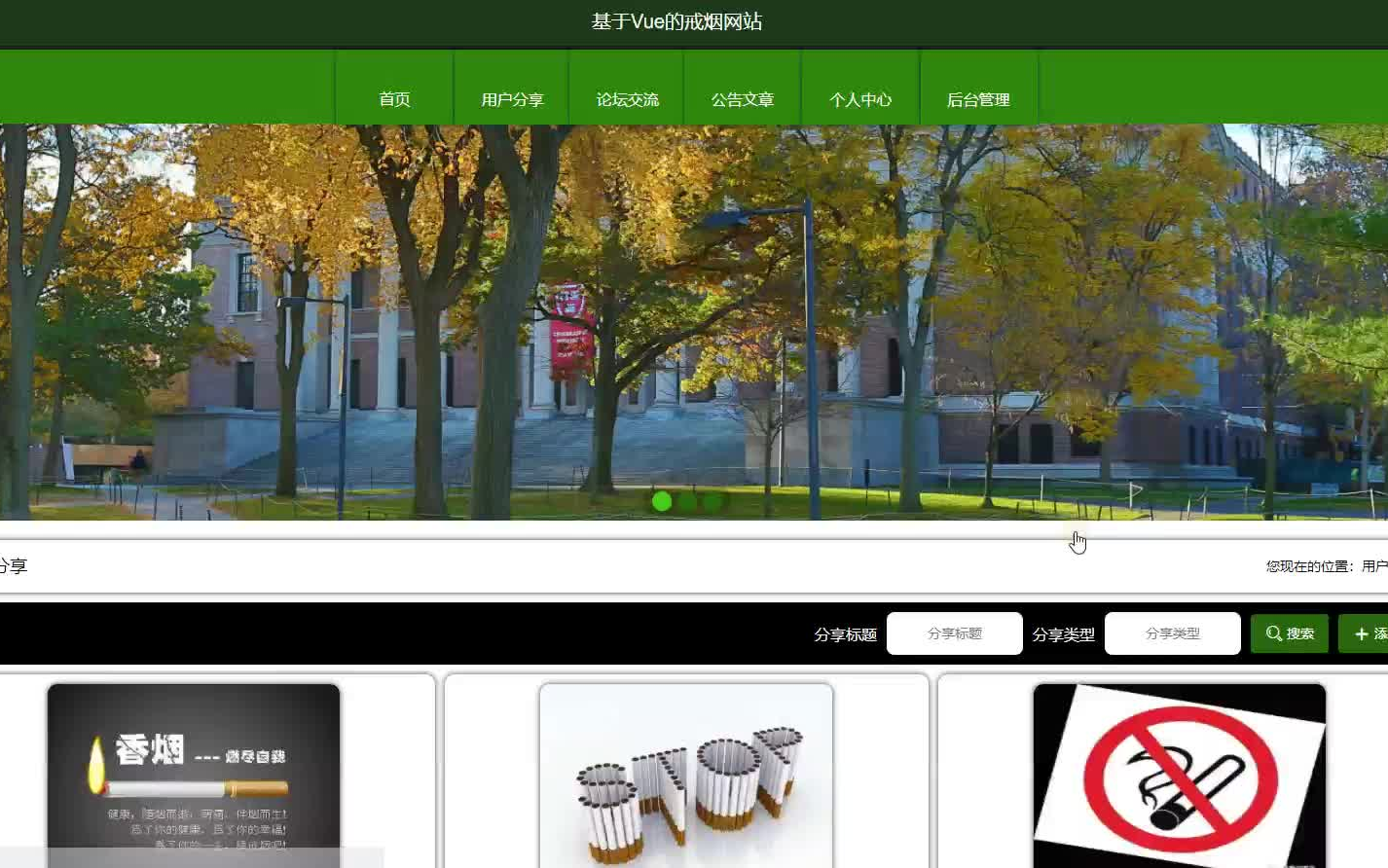 ssm基于Vue的戒烟网站计算机毕业设计哔哩哔哩bilibili
