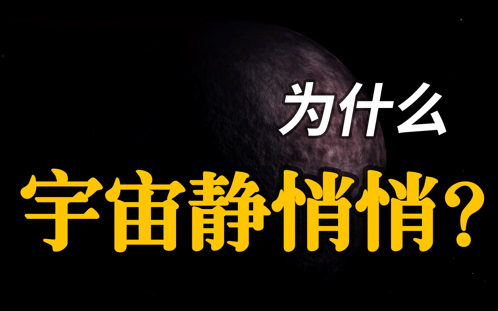 高等生命只是一个偶然吗?20亿年前,地球经历了什么?【纳米技术系列番外篇的番外篇】哔哩哔哩bilibili