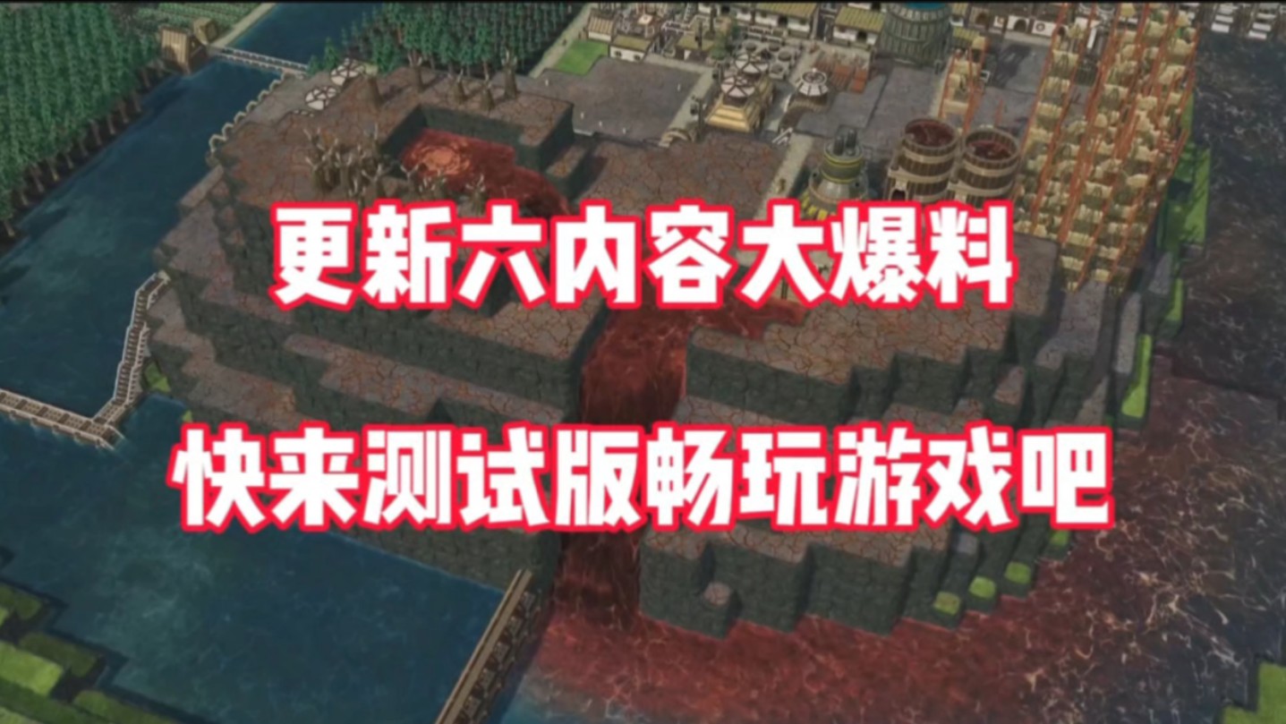 《海狸浮生记》第六弹更新大爆料,新地图和新建筑模型