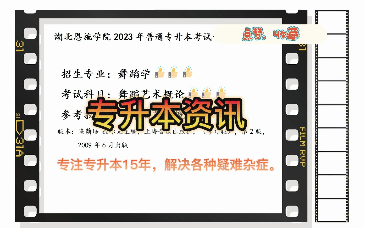 2023年湖北恩施学院招生简章招生专业考试科目及参考教材哔哩哔哩bilibili