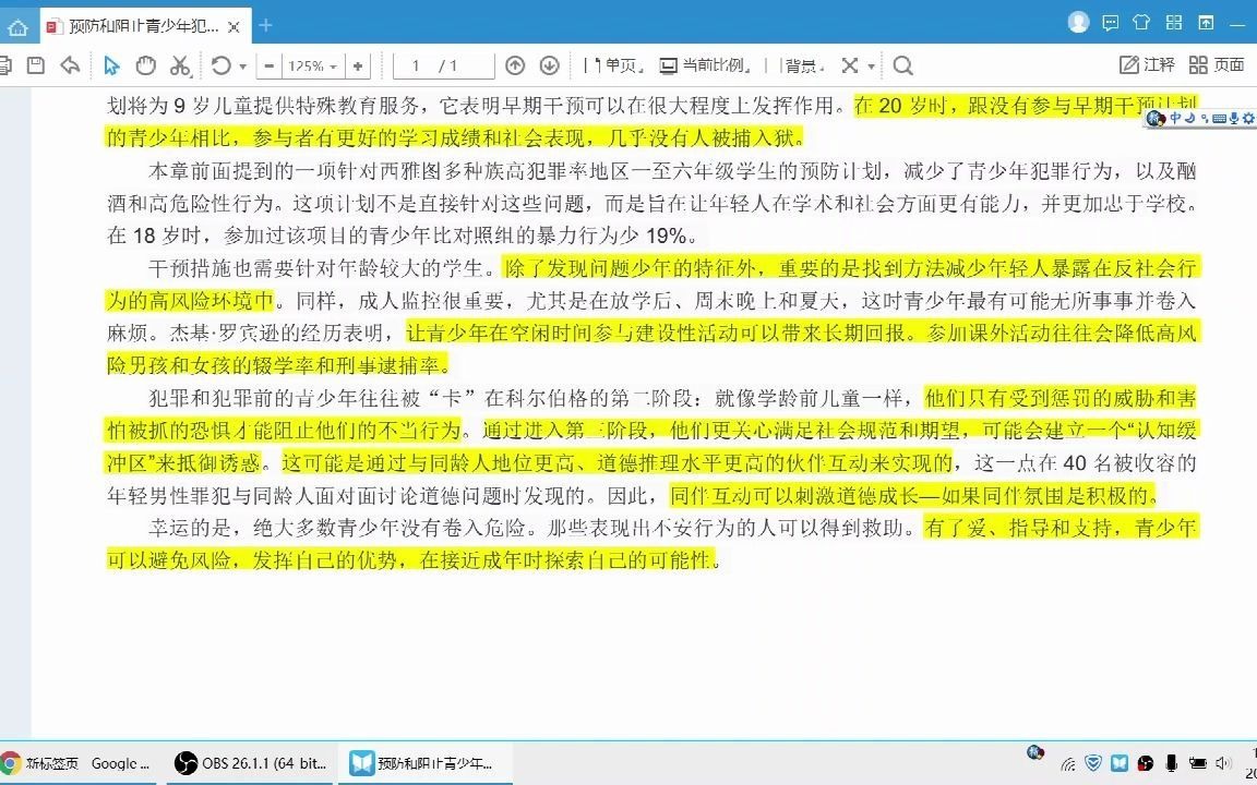 预防和阻止青少年犯罪哔哩哔哩bilibili