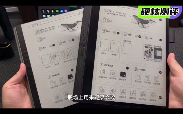 116_N10 Touch 2024上新想要触控和前光的宝子们，汉王N10 Touch2024版 