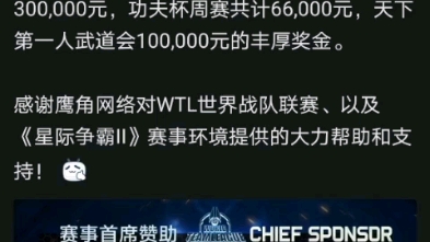 鹰角网络成为了wtl的新赞助!(新凯子)黄哥发声感谢明日方舟