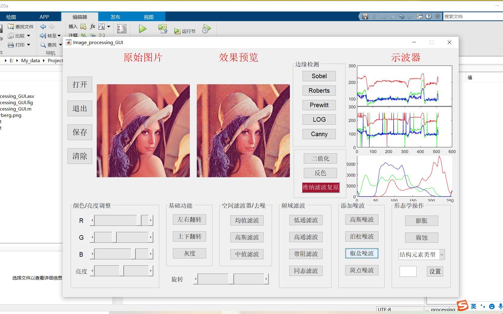 [图]Matlab图像处理GUI（附代码）