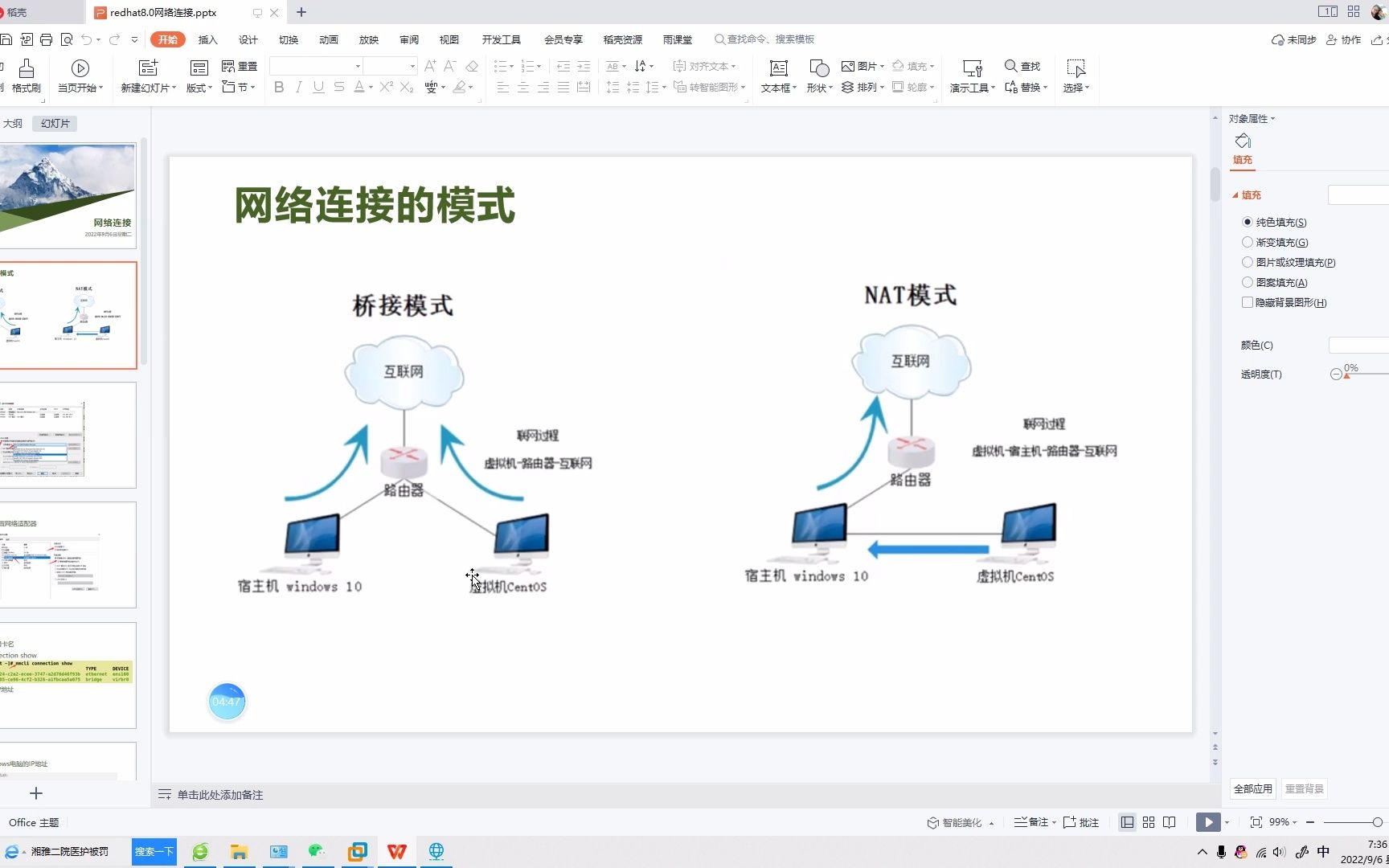 redhat8.0网络连接桥接模式和nat模式哔哩哔哩bilibili