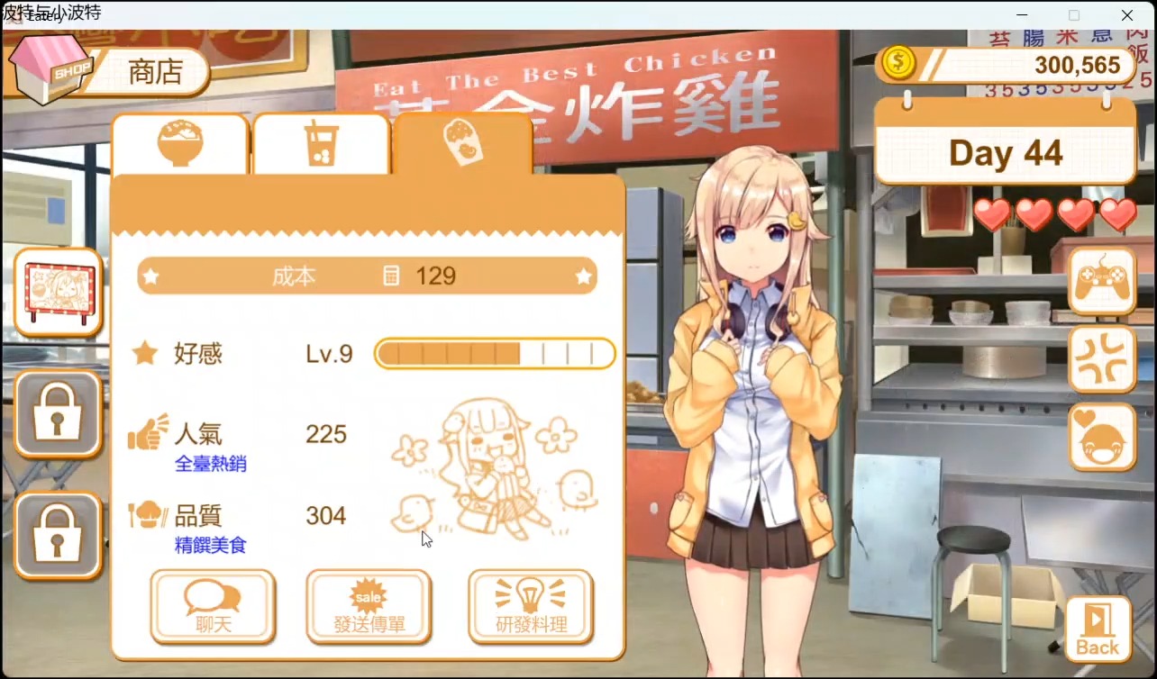 食用系少女(专业顾问结局下半)