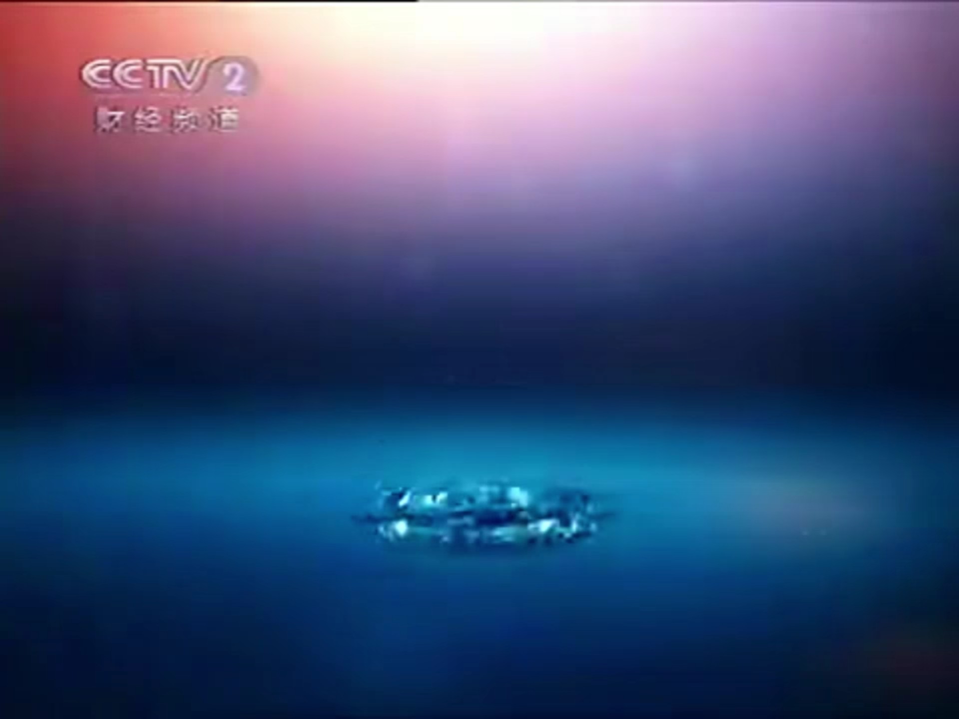 cctv2《经济半小时》片头 片尾及结束前宣传片 结束后