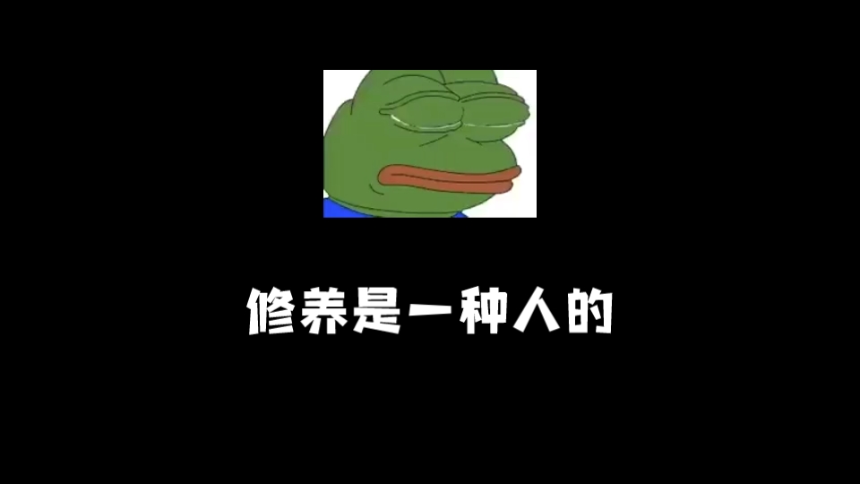 修养是一种人的内在素质.在生活中人们都有这样的感觉:与聪明的人共事使人理智能,与平和的人打交道会使人大度,与有修养的人相处会使人感到平等,...