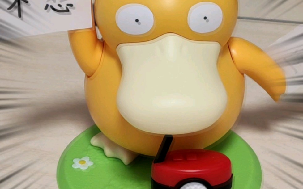 魔性舞王可达鸭