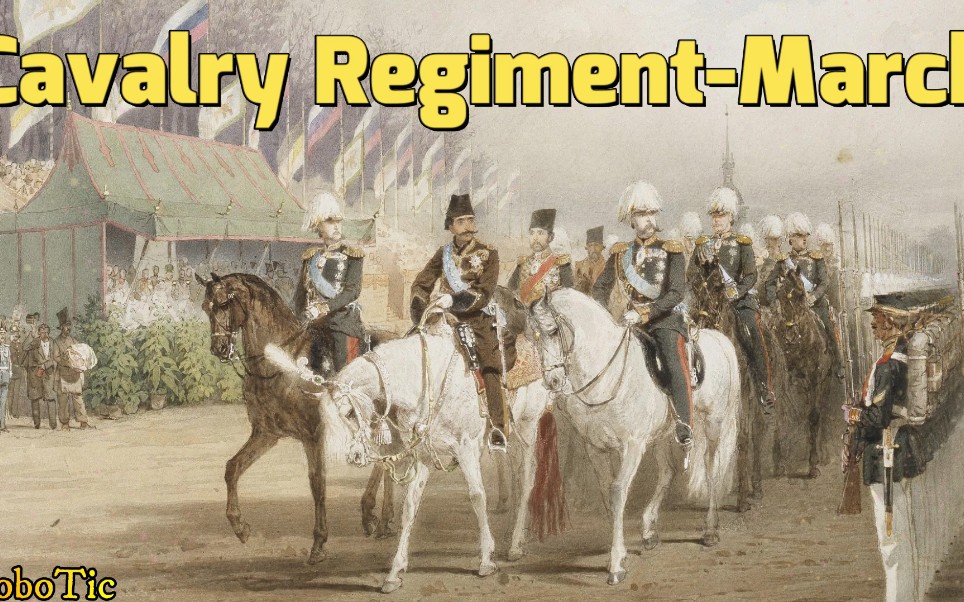 [图]【沙俄军乐】Cavalry Regiment-March 骑兵团进行曲