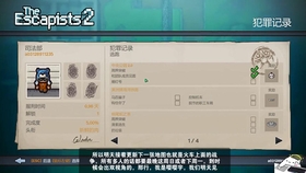 脱逃者2 The Escapists 2 雪中逃狱圣诞节地图 雪橇芯片组多人逃生结局 哔哩哔哩 つロ干杯 Bilibili