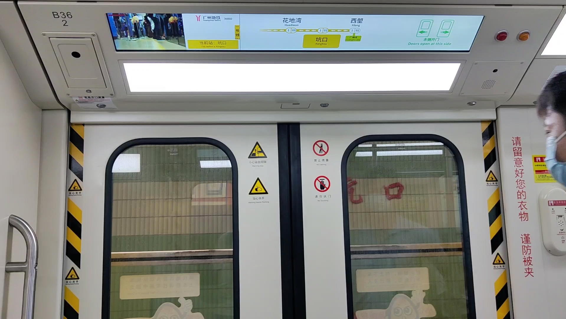 【广州地铁】1号线翻新大西1×35-36 西塱→花地湾 运行实录