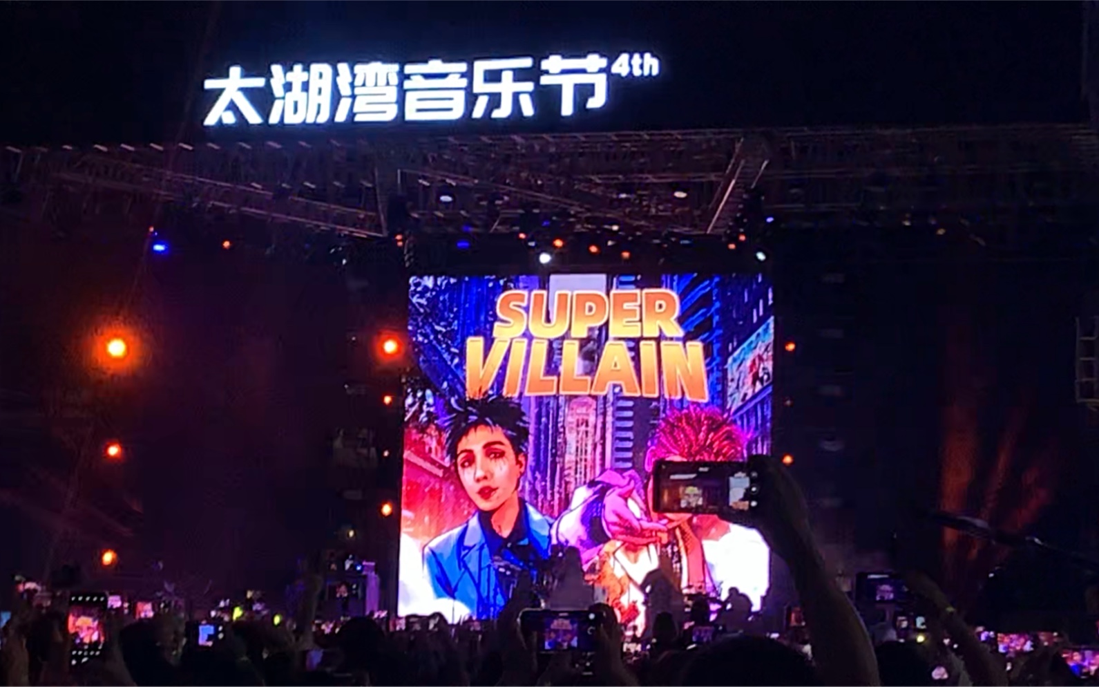 [图]【小鬼】20211006常州太湖湾音乐节super villain（live）