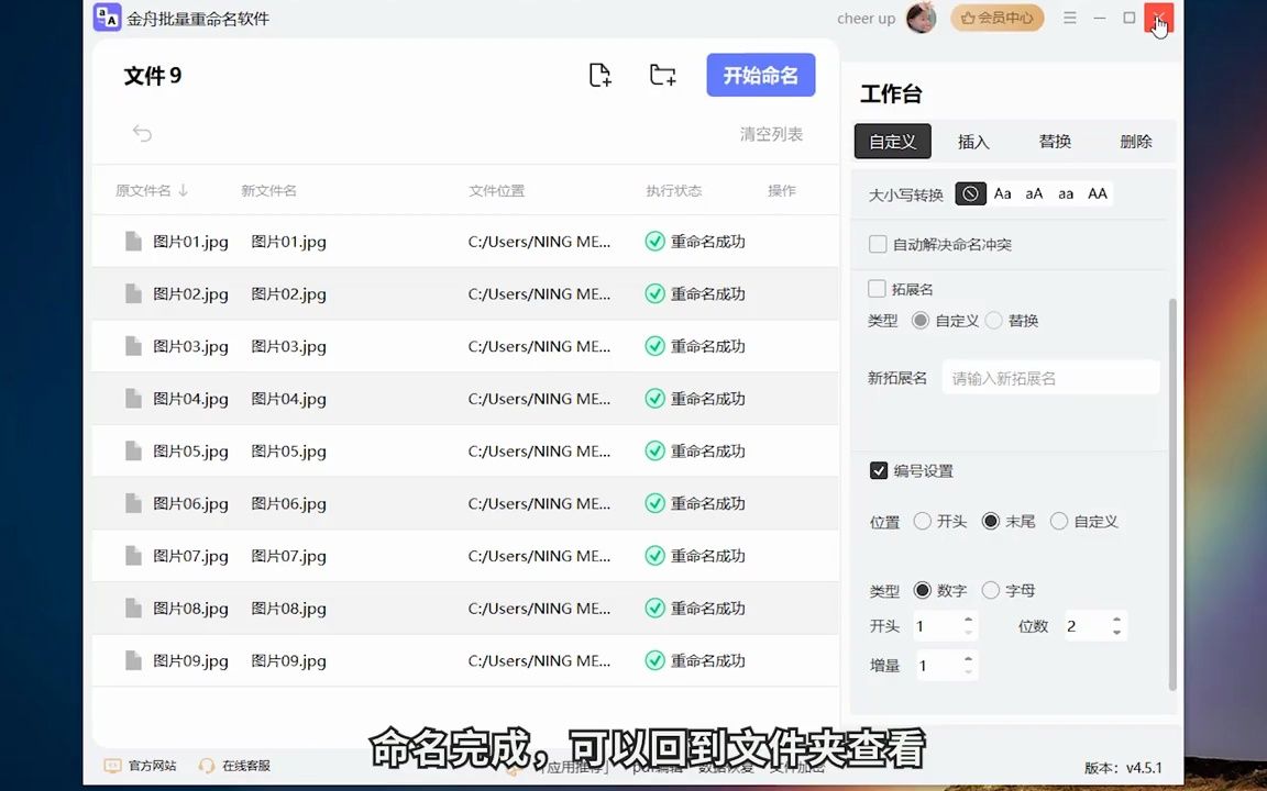 怎么批量把文件全部重命名并自定义排序?  抖音哔哩哔哩bilibili