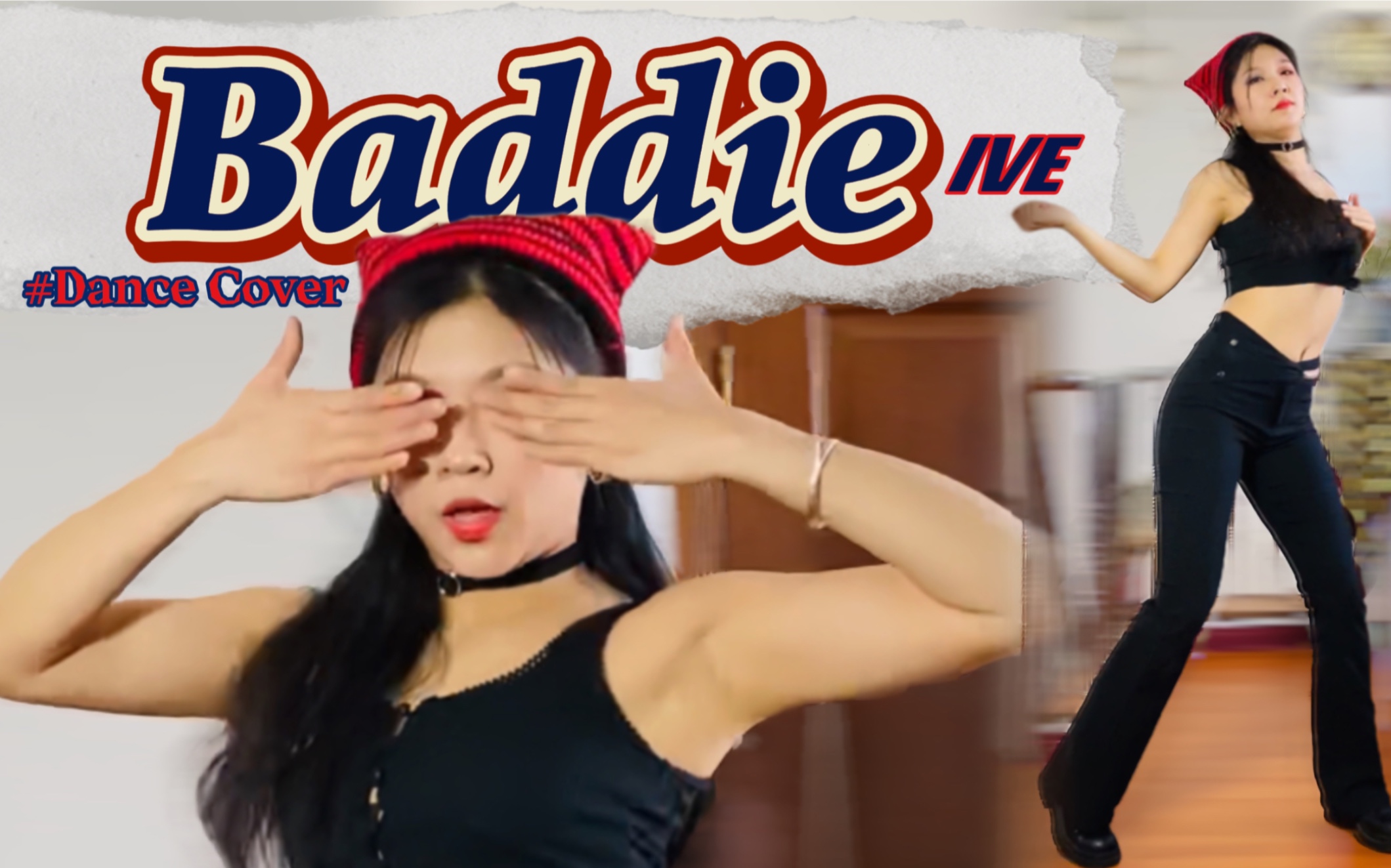 变身魔女!「IVE  'Baddie' 翻跳ⷄance Cover」 Yes, I'm Baddie~哔哩哔哩bilibili