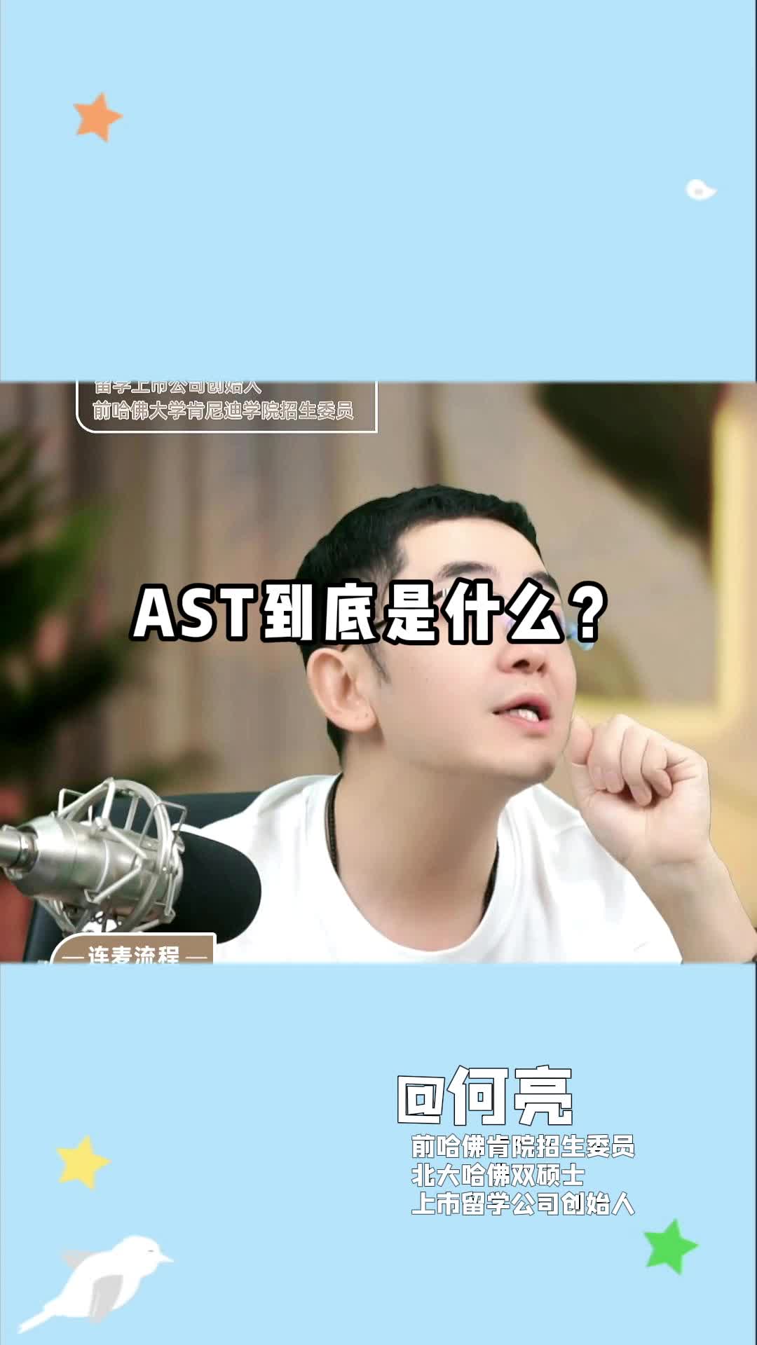 AST到底是什么?哔哩哔哩bilibili