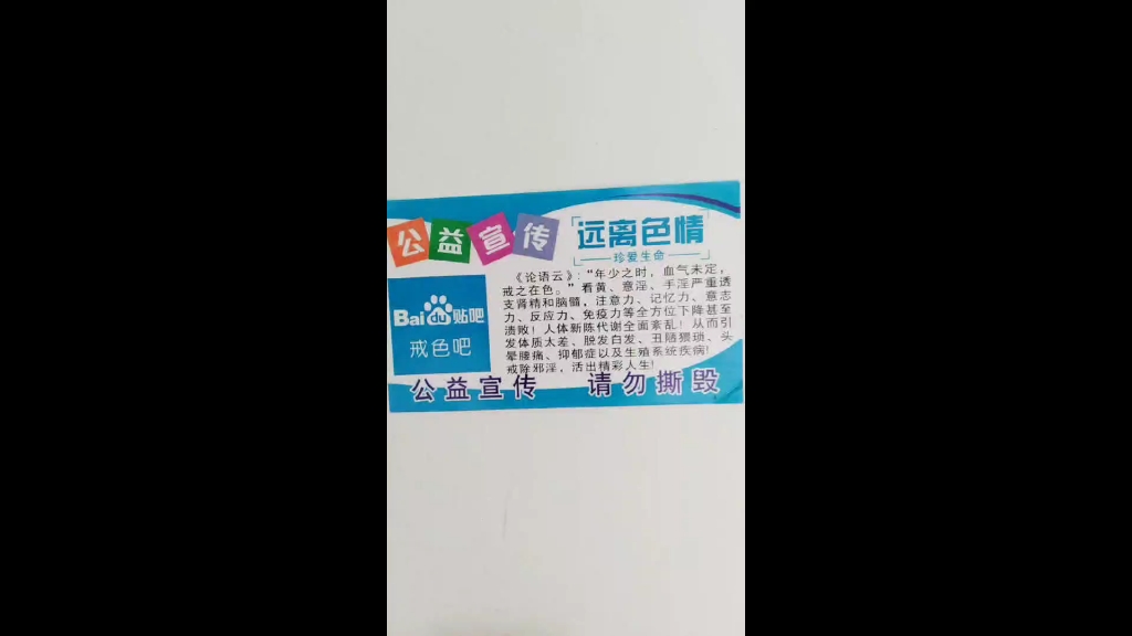 宣传公益活动哔哩哔哩bilibili