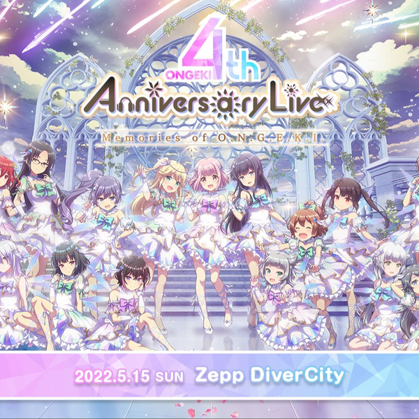 ONGEKI Memorial 劇伴CD 4th Anniversary オンゲキ 4th Anniversary Live｜ライブ特設サイト