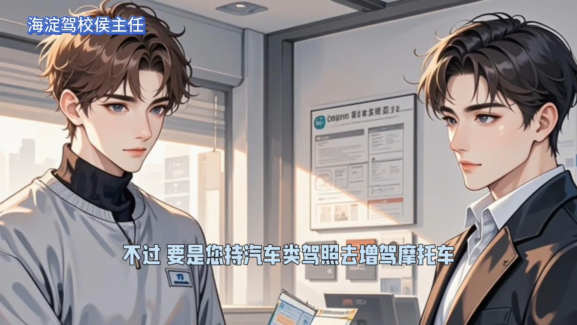 侯主任说 | 驾照实习期避坑指南，建议收藏