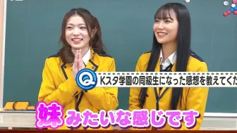 Download Video: 【池間琉杏】【中字】新生介绍 池間琉杏&白间美瑠 @古家正亨的KStar学園