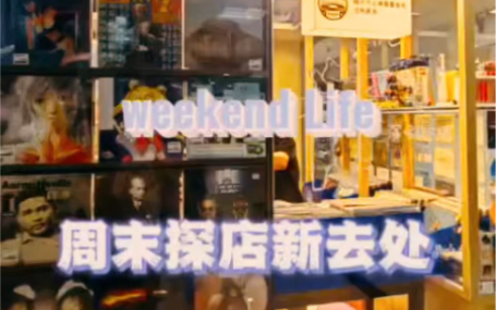 [图]广州CD黑胶唱片店 打卡好去处 来拍照很好看 周末一起来看看？