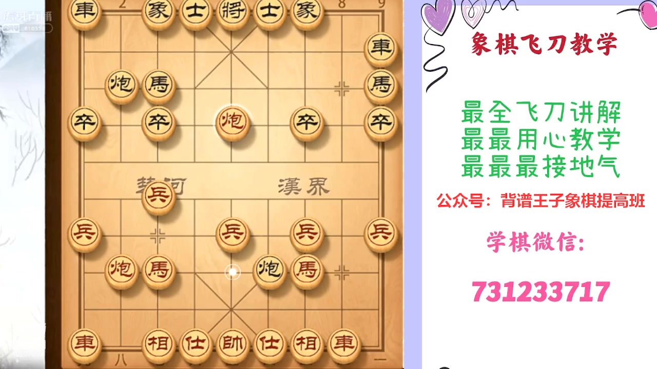 【背谱王子象棋提高班】 20220416 晚上 录播哔哩哔哩bilibili