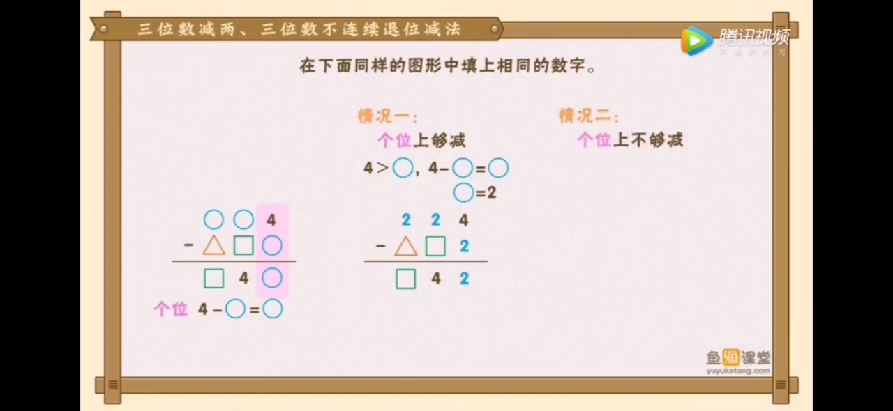 [图]三位数减两、三位数不连续退位减法